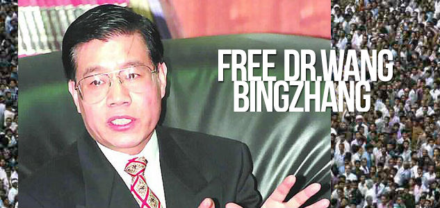 Free Dr. Wang BingZhang China Lawyer Threatened