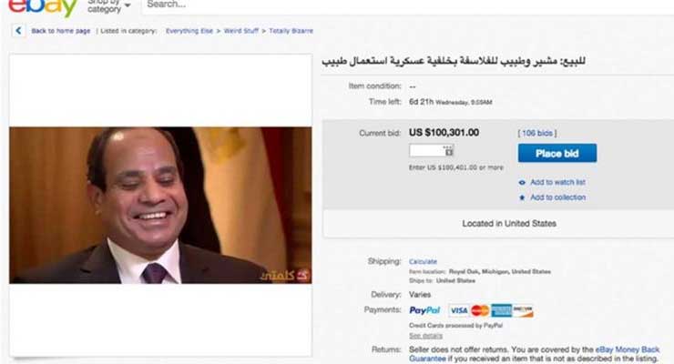Egyptian Dictator Sisi