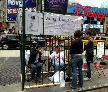 Wang BingZhang Protest