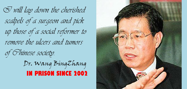 Wang Bingzhang Quote