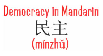 Chinese Democracy Advocates