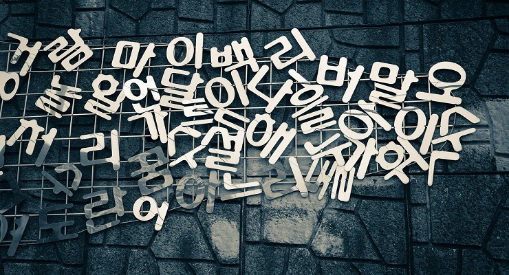 Can A Dictionary Bring Peace To The Korean Peninsula?