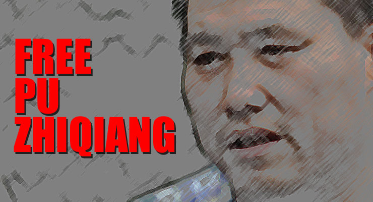 Dissident Pu Zhiqiang