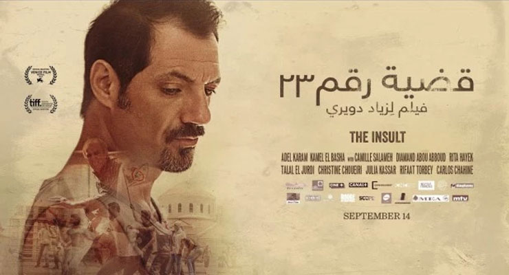 Lebanese film